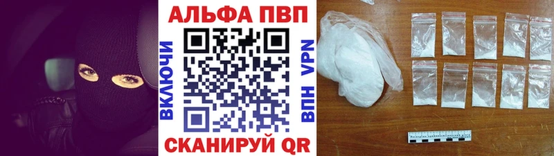 Альфа ПВП крисы CK Невельск