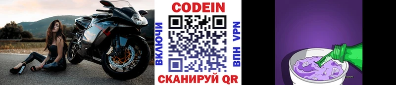 Купить где  Невельск  Codein Purple Drank 