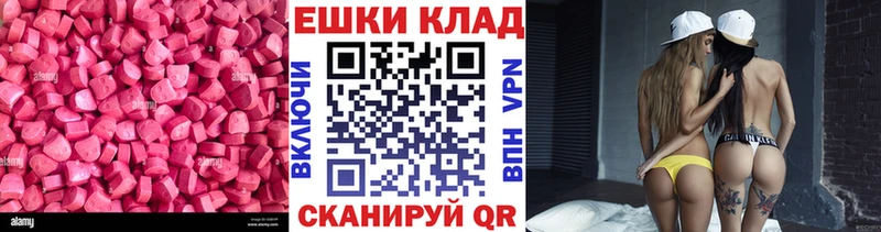 Купить закладки  Невельск  ЭКСТАЗИ диски 