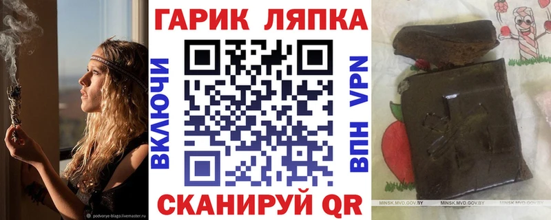 Купить где  Невельск  ГАШ хэш 