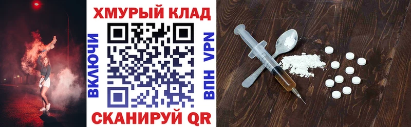 Героин хмурый  Купить  Невельск 