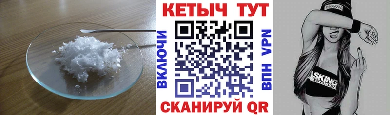 Кетамин ketamine  Купить  Невельск 