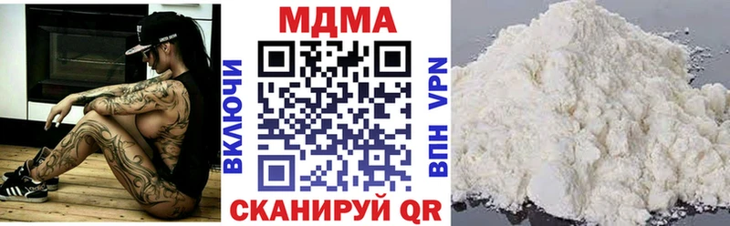 МДМА молли  Купить  Невельск 
