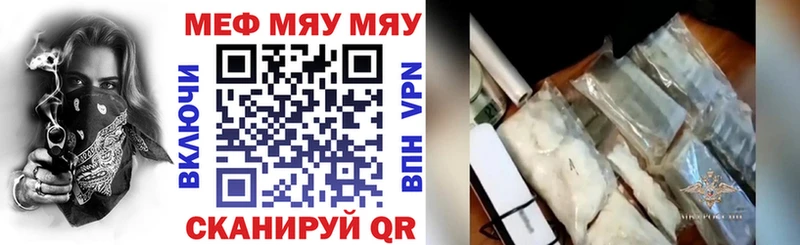 Купить  Невельск  Меф мяу мяу 