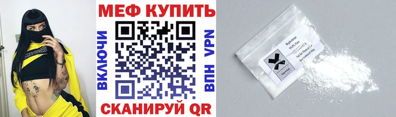 Меф кристаллы Невельск