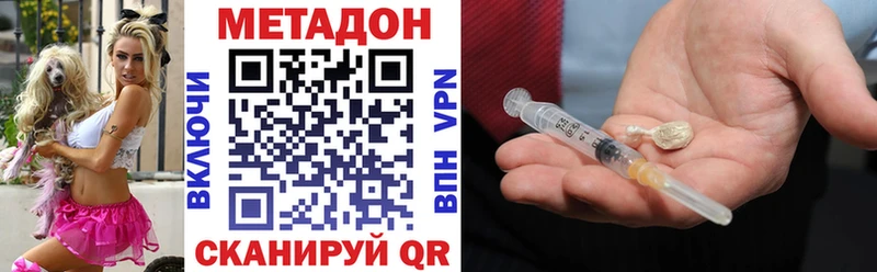 МЕТАДОН кристалл  Купить закладки  Невельск 