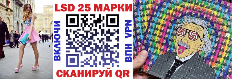 Марки 25I-NBOMe 1500мкг Невельск
