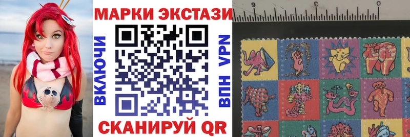 Марки 25I-NBOMe 1,8мг  Купить  Невельск 